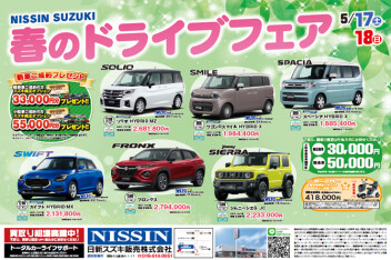 １７日・１８日展示会開催します～～！